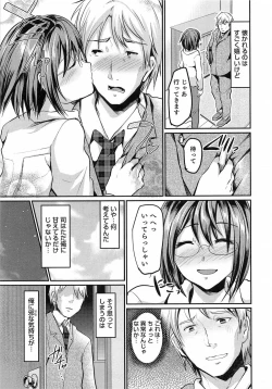 Page 184 of Shounen Collect