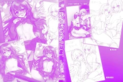 Page 213 of Shounen Collect