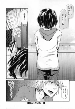 Page 23 of Shounen Collect