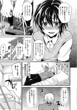 Page 26 of Shounen Collect