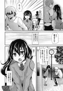 Page 51 of Shounen Collect