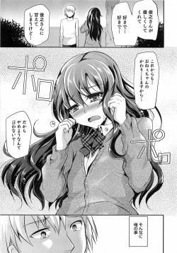 Page 54 of Shounen Collect