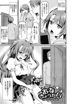 Page 64 of Shounen Collect