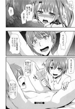 Page 79 of Shounen Collect