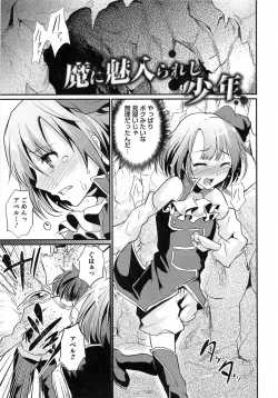 Page 80 of Shounen Collect