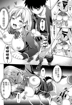 Page 14 of Haitenaino? Erina-sama !