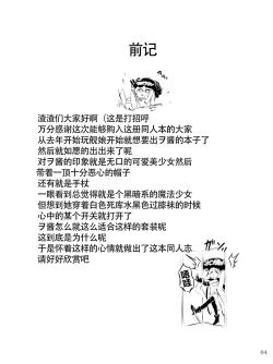 Page 4 of Wochan Kakko Kari