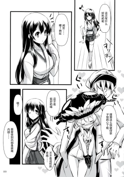 Page 9 of Wochan Kakko Kari