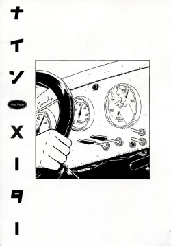 Page 168 of Netorare