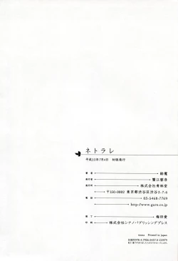 Page 179 of Netorare