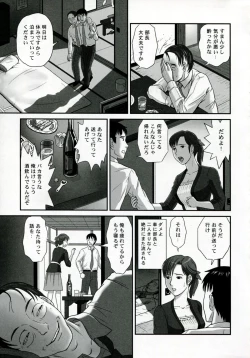 Page 34 of Netorare