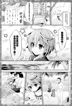 Page 7 of 58 wo Minami no Shima made Tsuretette!