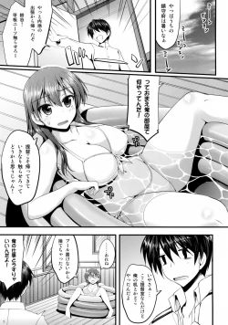 Page 4 of Skinship mo Taisetsu Jan