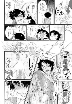 Page 12 of Apple Pie, chocolate brownie