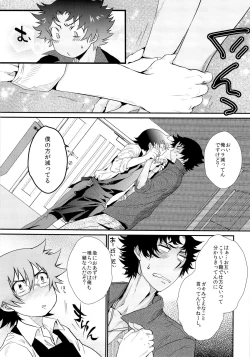 Page 7 of Apple Pie, chocolate brownie