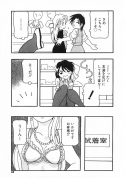 Page 41 of DEPART GIRL 1