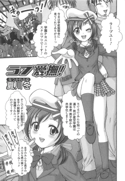 Page 138 of Otokonoko Paradise! Vol. 02