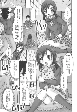 Page 142 of Otokonoko Paradise! Vol. 02