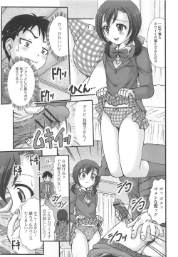 Page 144 of Otokonoko Paradise! Vol. 02