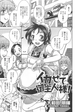 Page 154 of Otokonoko Paradise! Vol. 02