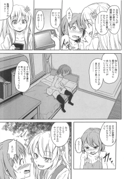 Page 168 of Otokonoko Paradise! Vol. 02