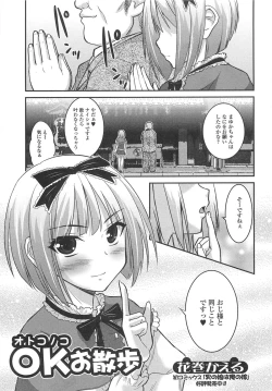 Page 20 of Otokonoko Paradise! Vol. 02