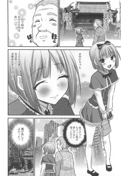 Page 21 of Otokonoko Paradise! Vol. 02