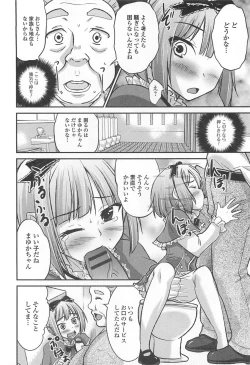 Page 27 of Otokonoko Paradise! Vol. 02