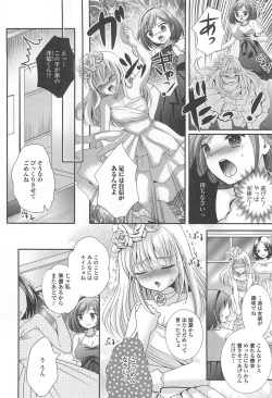 Page 89 of Otokonoko Paradise! Vol. 02