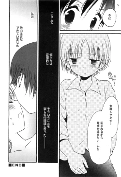Page 155 of Otokonoko HEAVEN Vol.14 Josou Shitagi no Otokonoko