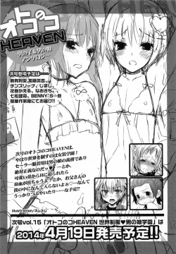 Page 182 of Otokonoko HEAVEN Vol.14 Josou Shitagi no Otokonoko