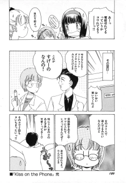 Page 123 of Feti Ningyou twin