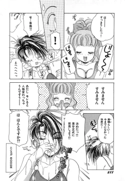 Page 291 of Feti Ningyou twin