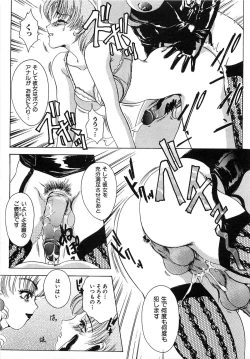 Page 116 of Tsuiteru Onna ・Nihon Irechau!!