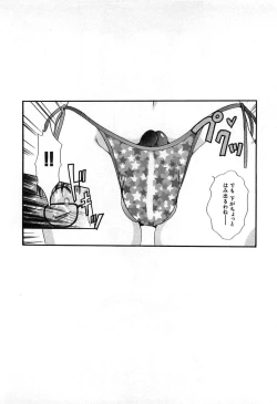 Page 165 of Tsuiteru Onna ・Nihon Irechau!!