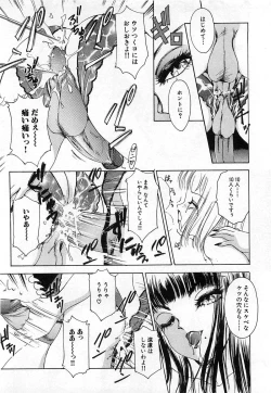 Page 25 of Tsuiteru Onna ・Nihon Irechau!!