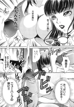 Page 282 of Tsuiteru Onna ・Nihon Irechau!!