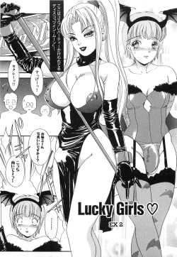 Page 304 of Tsuiteru Onna ・Nihon Irechau!!