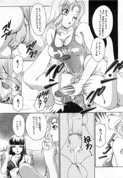 Page 53 of Tsuiteru Onna ・Nihon Irechau!!