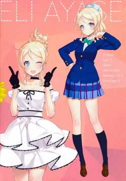 Page 16 of What is this thing called love? 2