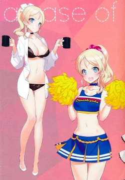 Page 17 of What is this thing called love? 2