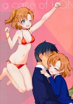 Page 7 of What is this thing called love? 2