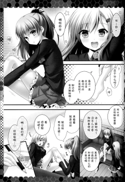 Page 6 of suzuya to kumano to teitoku to