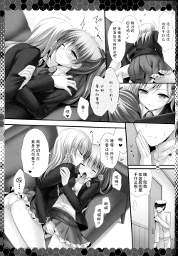 Page 8 of suzuya to kumano to teitoku to