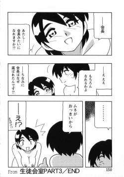 Page 153 of HIGH SCHOOL PARTY 3