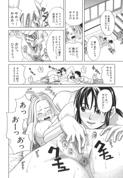 Page 107 of SCHOOL GIRL