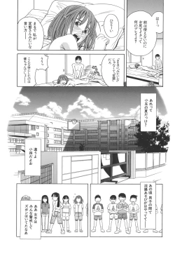 Page 152 of SCHOOL GIRL