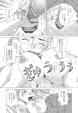 Page 16 of SCHOOL GIRL