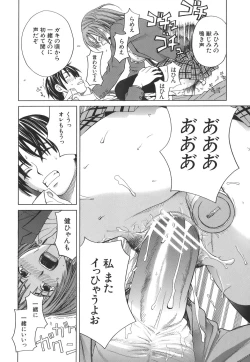 Page 173 of SCHOOL GIRL