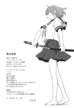 Page 205 of SCHOOL GIRL